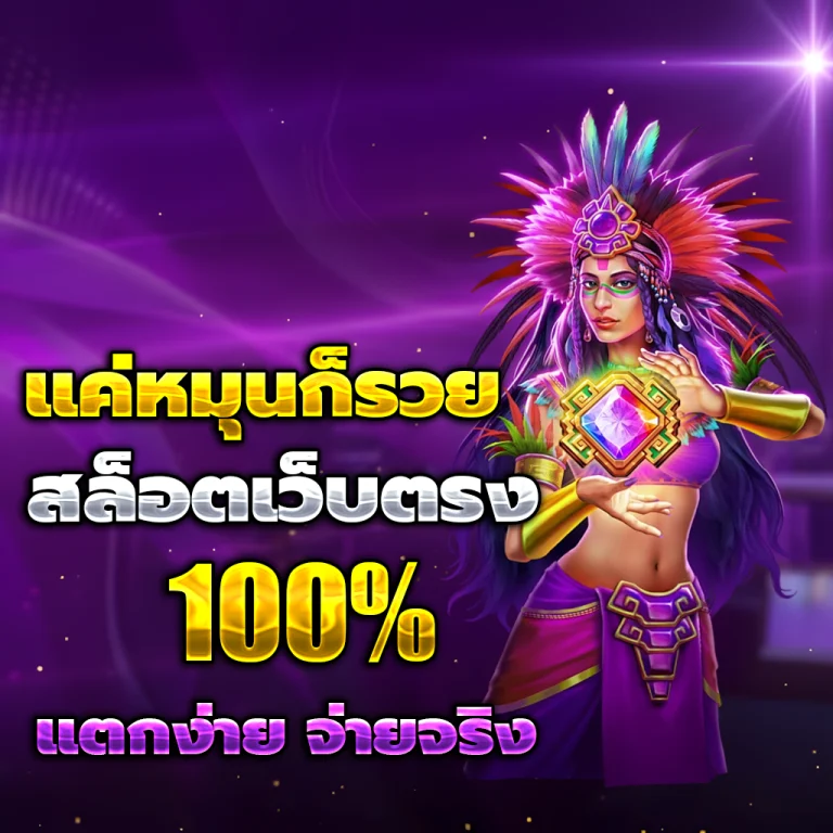 perfectzone เว็บตรง